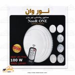 چراغ منشوری 3 حالته  100 وات کد 110 - تصویر 3