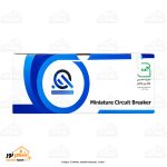 فیوز مینیاتوری سه‌پل ۵۰ آمپر فراز - تصویر 2