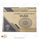 چراغ سنسوردار سقفی هوشمند DIAK - تصویر 3