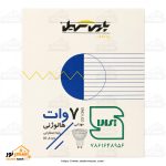 لامپ هالوژن جیوتن سفید - تصویر 2