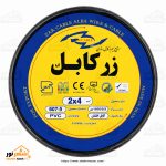 کابل برق 4*2 زرکابل