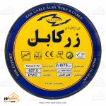 کابل برق  0/75*2 زرکابل