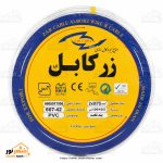 سیم نایلون 0.75*2 زرکابل