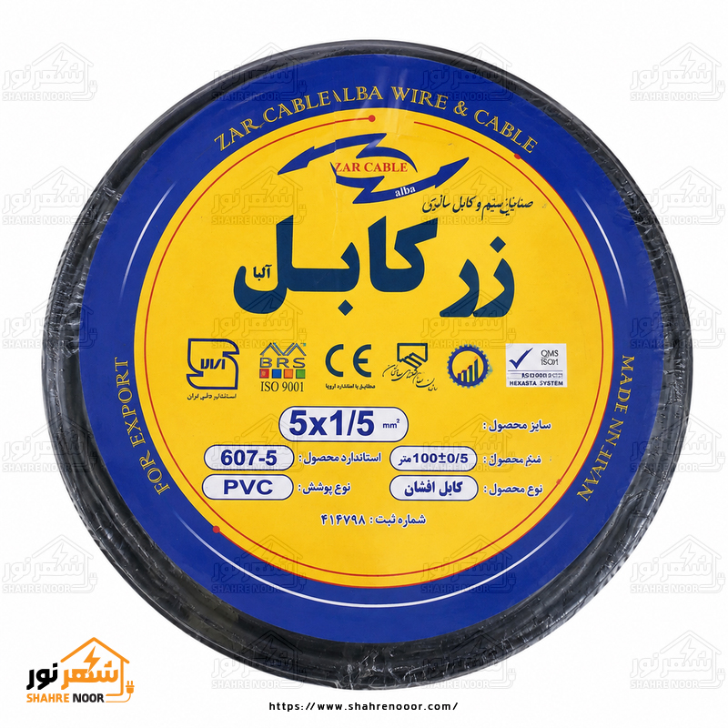 کابل 1/5*5 کابل برق 1/5*5 زرکابل - تصویر 1