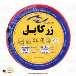 سیم افشان 1/5*1 زرکابل - تصویر 2