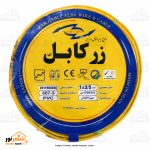 سیم افشان 2/5*1 زرکابل