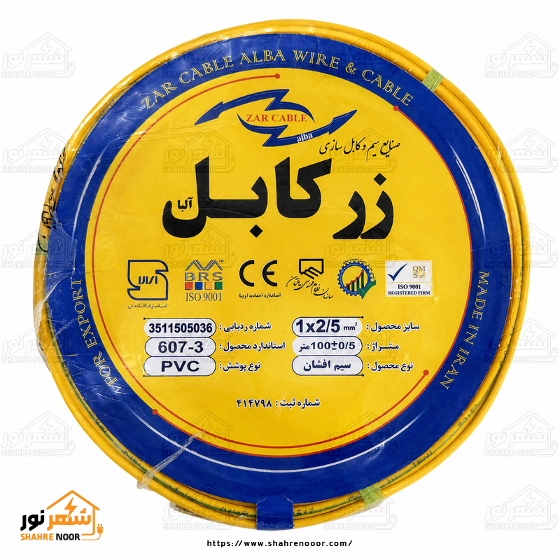 محصول زرد سیم افشان 2/5*1 زرکابل - تصویر 1