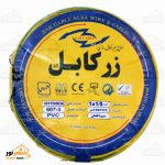 سیم افشان 1/5*1 زرکابل - تصویر 4