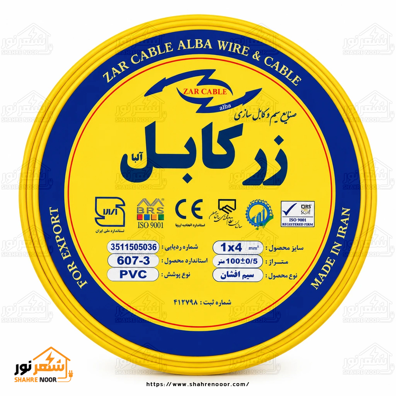 محصول زرد سیم افشان 4*1 زرکابل - تصویر 1