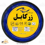 سیم افشان 6*1 زرکابل - تصویر 2