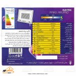 پروژکتور ال‌ای‌دی ۲۰۰ وات پارس اروند سری رایا - تصویر 4