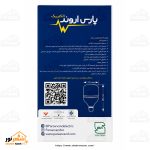 لامپ LED استوانه‌ای ۴۰ وات سفید پارس اروند - تصویر 3