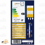 لامپ LED حبابی ۱۲ وات آفتابی پارس اروند - تصویر 3