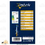 لامپ LED استوانه‌ای ۵۰ وات سفید پارس اروند - تصویر 3