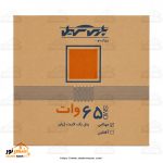 پنل ۶۰*۶۰ بک لایت ۶۵ وات پارس سهیل - تصویر 3
