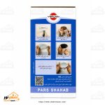 هواکش سقفی گرد پارس شهاب - تصویر 5
