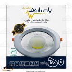 چراغ سقفی دان‌ لایت COB سفید پارس اروند - تصویر 3