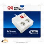 محافظ یخچال و فریز 1/8 متری پارت الکتریک - تصویر 2