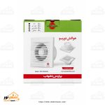 هواکش توربو مشکی(IP) پارس شهاب - تصویر 4