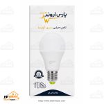 لامپ LED حبابی ۱۵ وات سفید پارس اروند - تصویر 2
