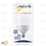لامپ LED استوانه‌ای ۴۰ وات سفید پارس اروند - تصویر 2