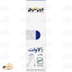 لامپ LED شمعی ۷ وات سفید پارس سهیل - تصویر 2
