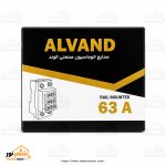 محافظ ولتاژ و جریان دیجیتال ۶۳ آمپر ریلی الوند - تصویر 2