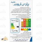 لامپ LED رنگی آبی ۹ وات پارس اروند - تصویر 4