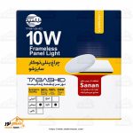 چراغ پنلی توکار ۱۰ وات تابشید - تصویر 3