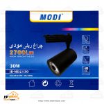 چراغ ریلی ۳۰ وات مودی - تصویر 3