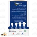 لامپ LED حبابی ۱۲ وات آفتابی پارس اروند - تصویر 4